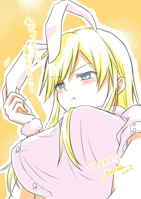 三が日リクエスト3人目はあーりんです!お正月のパーティー時に皆で持ち寄った衣装を着よう!であーりんはふわもこウサギの着ぐるみを狙ってましたが、タイトなバニーガールの衣装に当たってしまい「いつも私こんな役」といじけてる瞬間を逃さなかった箱部なるのパパラッチアングルをお届けします 