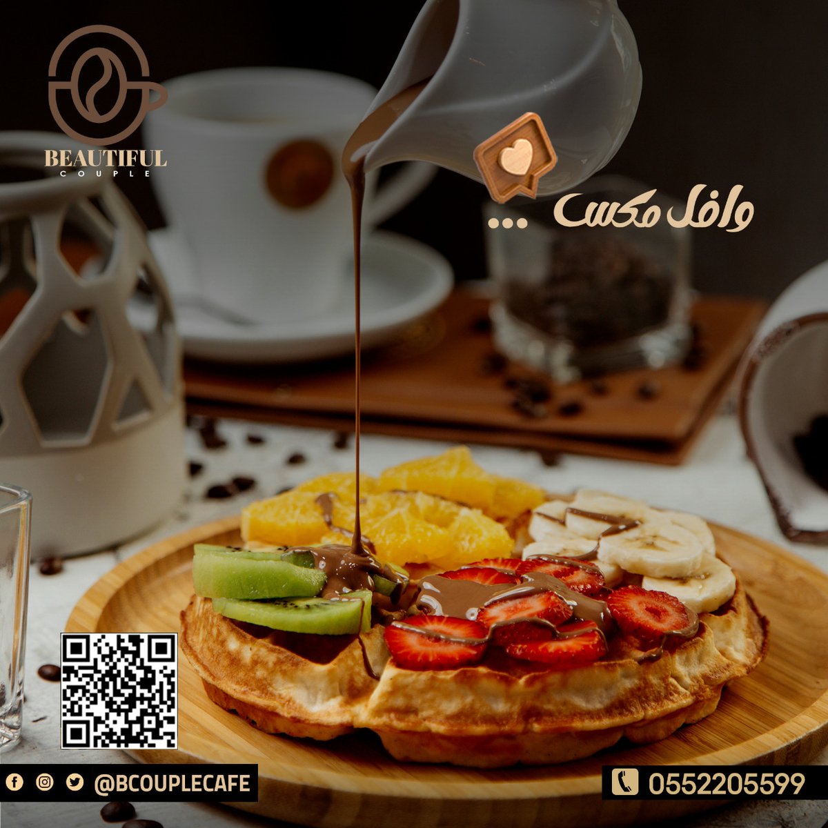 BCouplecafe's tweet photo. جربتوا وافل مكس من بيوتفل كوبل ولا بعد 🧁😍 ؟
👈 ننتظر تشريفك لنا في كافيه الثنائي الجميل للاستمتاع بكل ما هو جميل…
ننتظر زيارتكم 
موقعنا 📍
https://t.co/gReNC2BULS
#كافيهات_الرياض 
#مقاهي_الرياض 
#مشاهدة_المباريات https://t.co/uhrwED1LMP