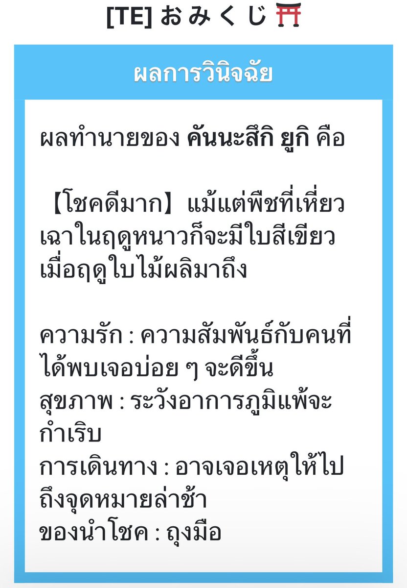 OC_Kyuki's tweet photo. /พนมมือรู้สึกมีกำลังใจ🥺✨
//เตรียมถุงมือใส่เข้าห้องสอบ นำโชค— https://t.co/f4RZwoRjX1