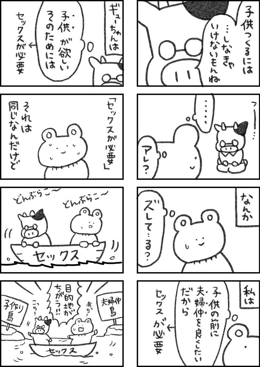 レスられ熊134
#レスくま 