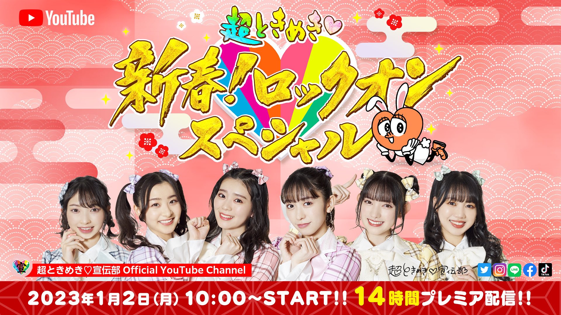 992 超ときめき宣伝部 とき宣 生写真 8枚セット 超ときめき♡宣伝部 on X: 