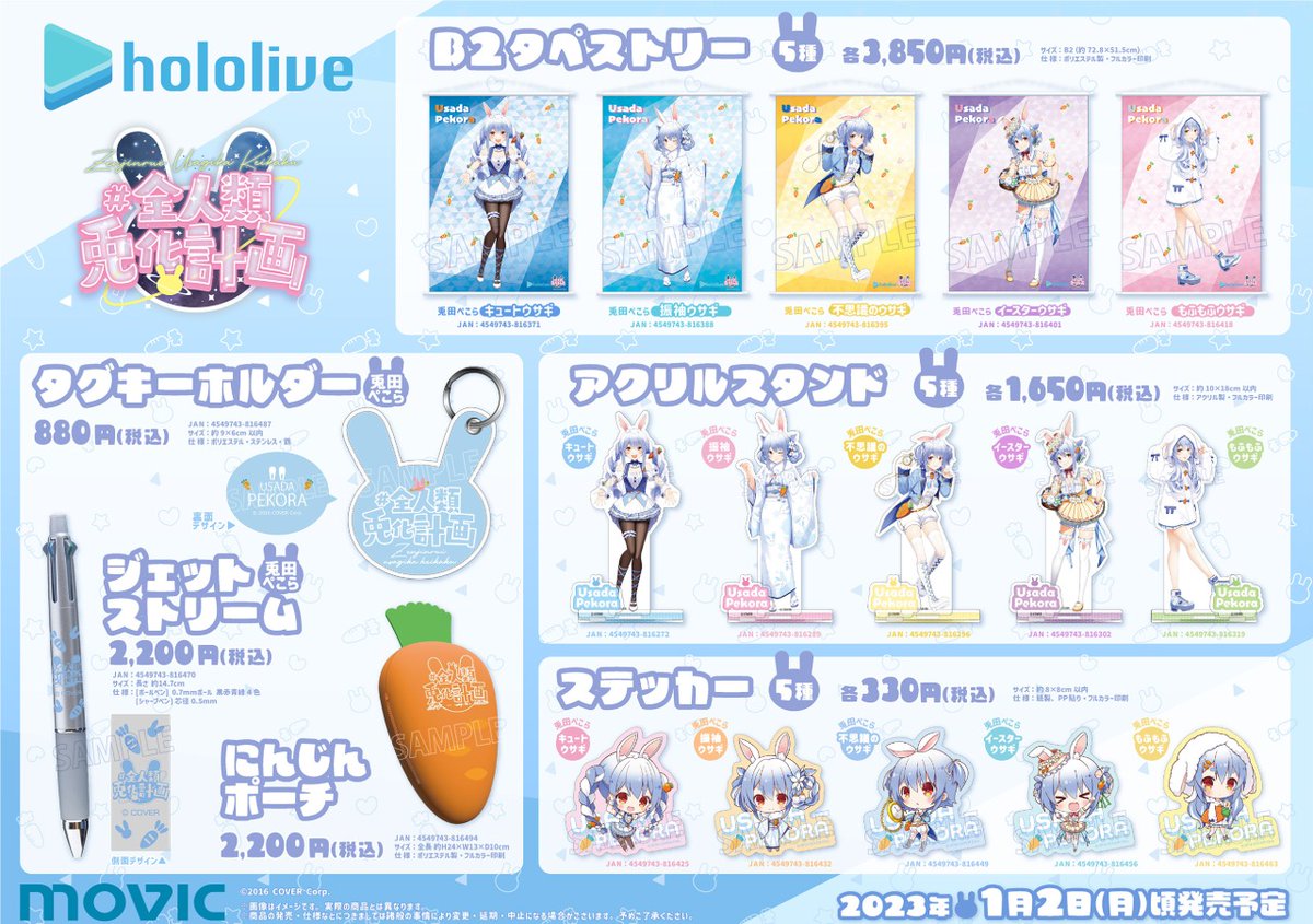 株式会社アニメイト on X