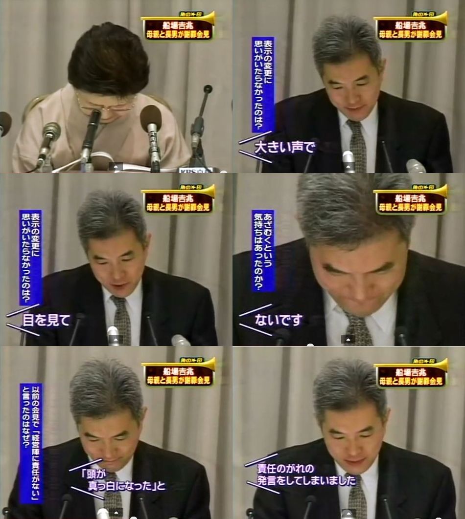 公の場での発言・インタビュー報道記録