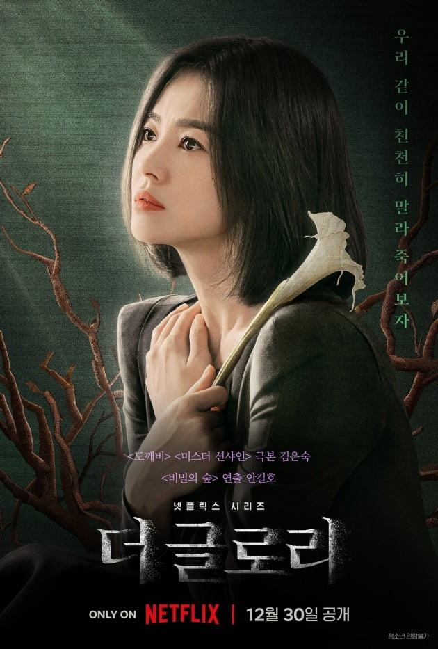 kdramatreats's tweet photo. Congratulations to #TheGlory for breaking already a record for being TOP 5 among TOP 10 TV Shows on Netflix Worldwide Ranking after 4 days of its release 🔥

They truly deserve this spot and more, the series is really well done and SONG HYE KYO ATE! https://t.co/zpMmjXygv3