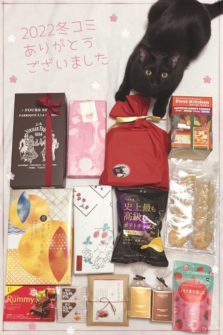 冬コミお疲れ様でした!
差し入れやお声掛けいただきありがとうございます。コミケも少しずつ以前の活気が戻ってきたようでとても嬉しかったです。お越しくださったみなさまに感謝です🌸 