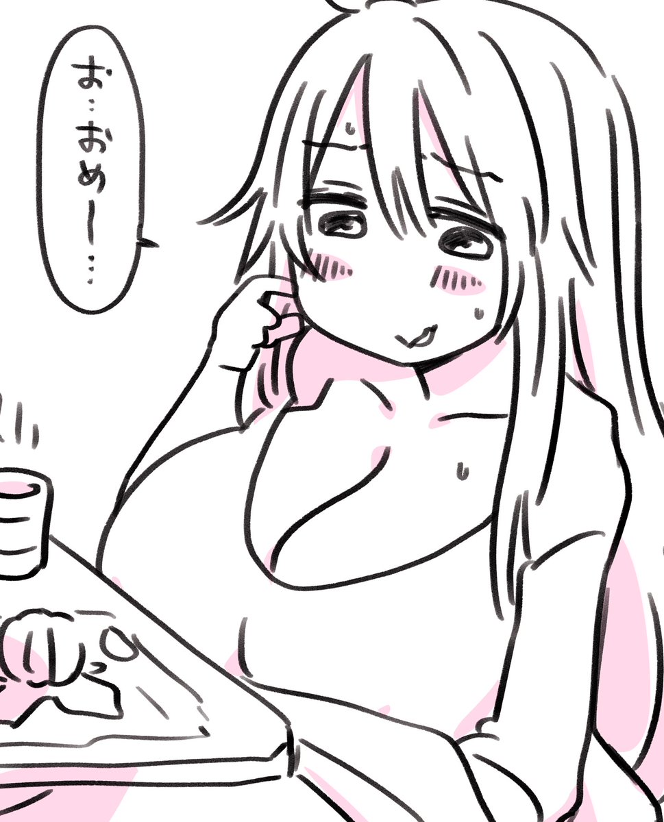 新年早々ナニカあった引きこもりちゃん…♡ 