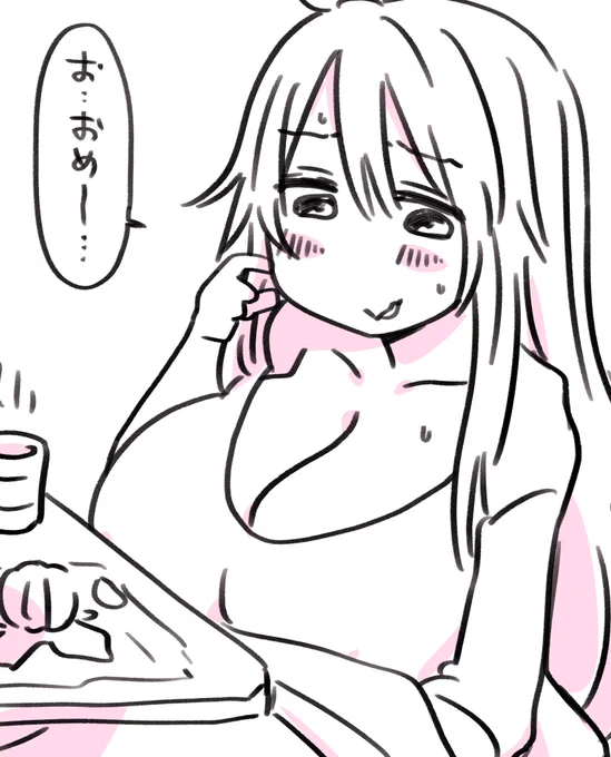 新年早々ナニカあった引きこもりちゃん…♡ 