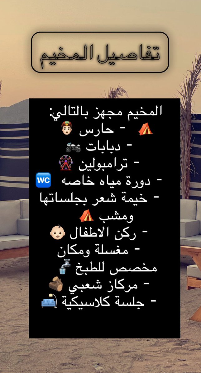 Yanbu_Ladies's tweet photo. مخيـمات المهـا للإيجـار اليـومي بينبـع 🤍🪵⛺️🔥 #ينبع #ينبع_الصناعية #ينبع_النخل للتواصل على الواتساب: https://t.co/RcjS8WV6vf https://t.co/BGBgZCieHR