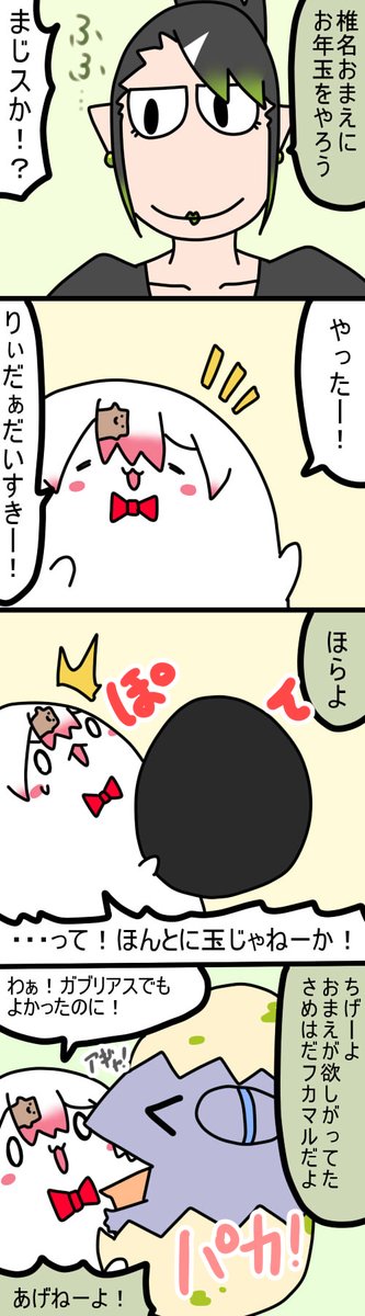 おとし玉子
1157話
#しいなーと
#おもちぃな 
#お花畑青空大写生大会 