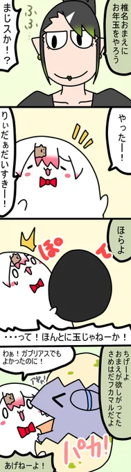 おとし玉子
1157話
#しいなーと
#おもちぃな 
#お花畑青空大写生大会 