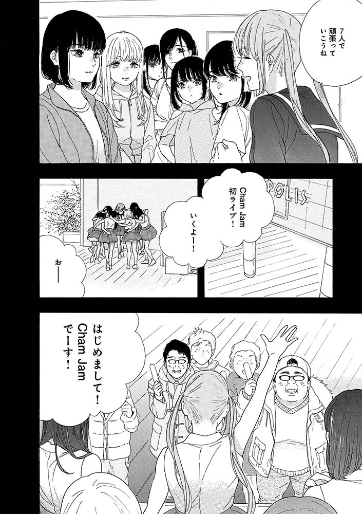 4/6 #推し武道