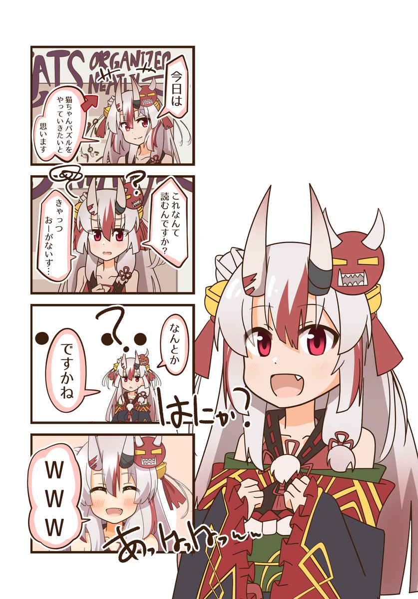 最近のまとめ😈
#百鬼あやめ
#百鬼絵巻 