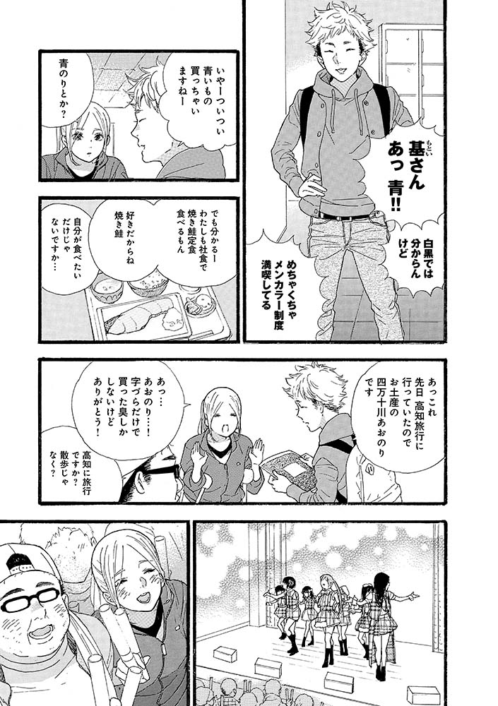 5/6 #推し武道