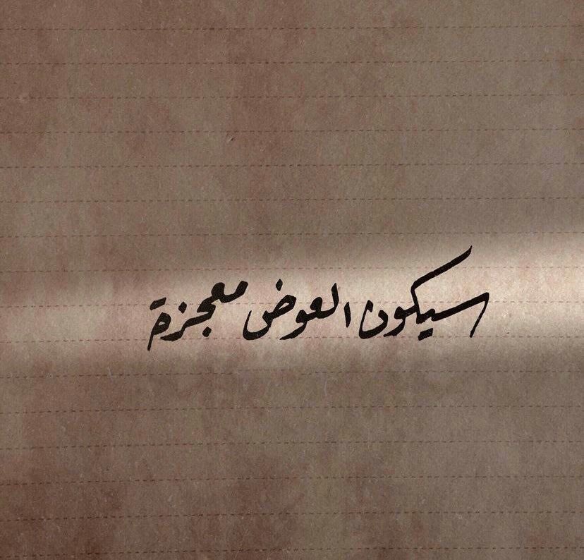 ربما هناك أمنية تنتظر إستغفاراً لتتحقق
 أستغفر الله العظيم وأتوب إليـه  .