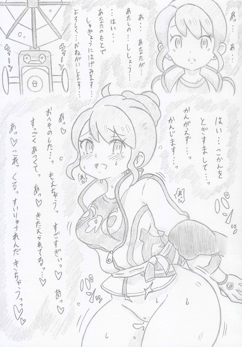 ポケモンよりトレーナーマスターズユウリ編3 