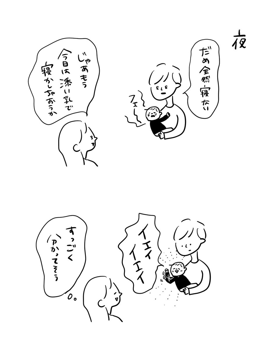 わかってる…?

#むぴーの絵日記 