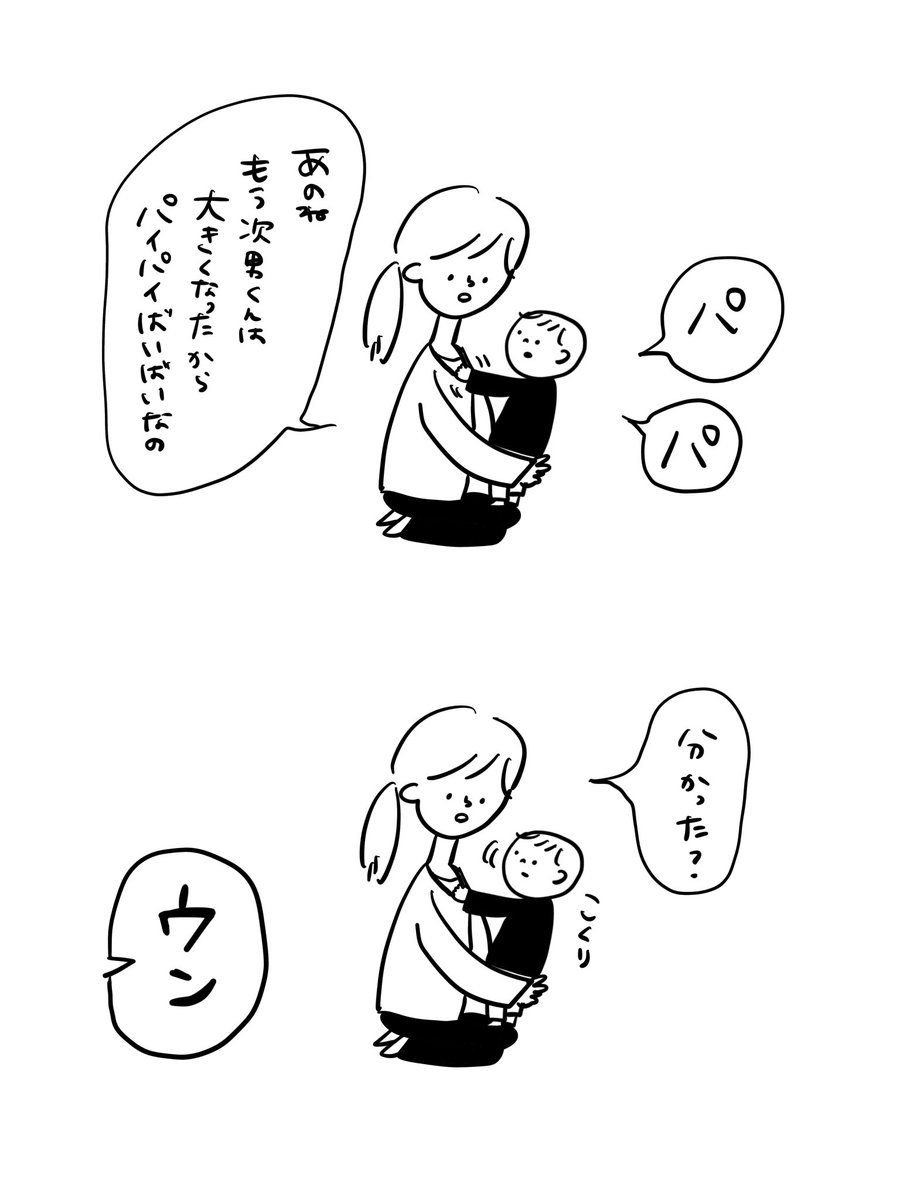 わかってる…?

#むぴーの絵日記 