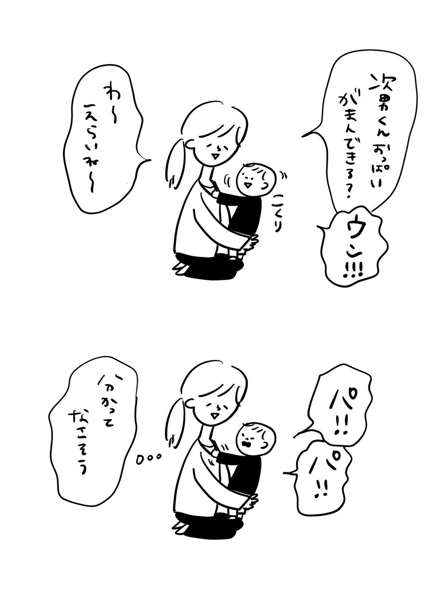 わかってる…?

#むぴーの絵日記 