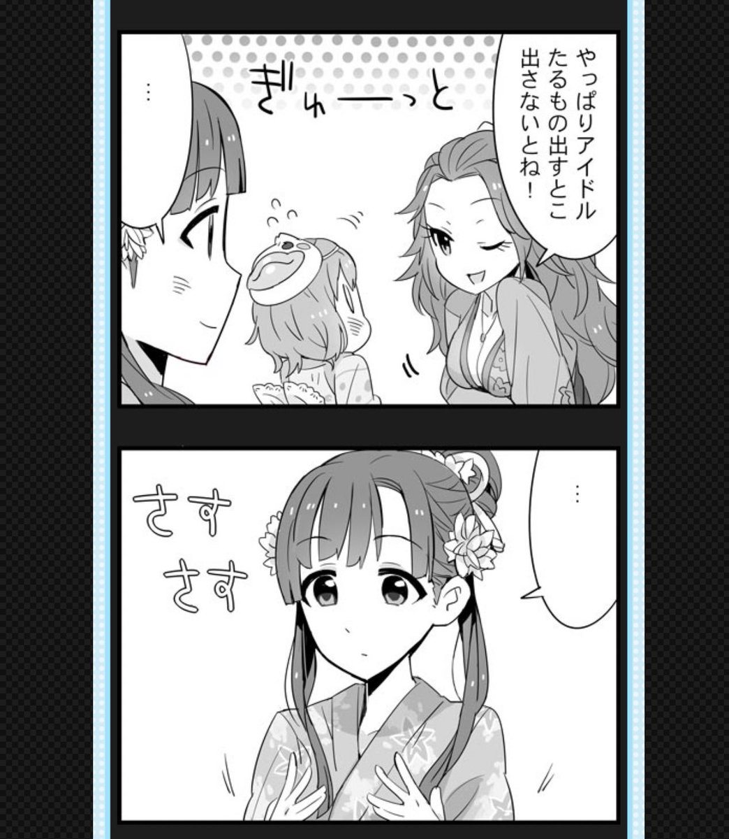小早川紗枝を描くにあたり色々数字を確認しているのだが、胸が小さいのを気にしている描写が初期にあるものの、148cm-78cmだから身長156cmで換算するとバスト82cmになる。神崎蘭子が156-81だから紗枝はんは「盛って良い」となる(Q.E.D.) 