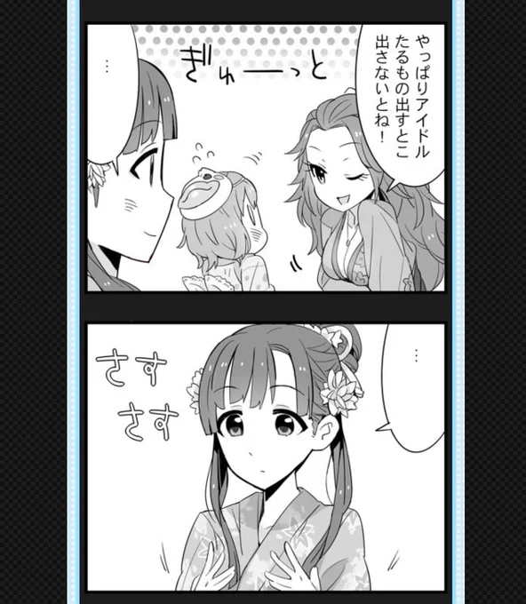 小早川紗枝を描くにあたり色々数字を確認しているのだが、胸が小さいのを気にしている描写が初期にあるものの、148cm-78cmだから身長156cmで換算するとバスト82cmになる。神崎蘭子が156-81だから紗枝はんは「盛って良い」となる(Q.E.D.) 