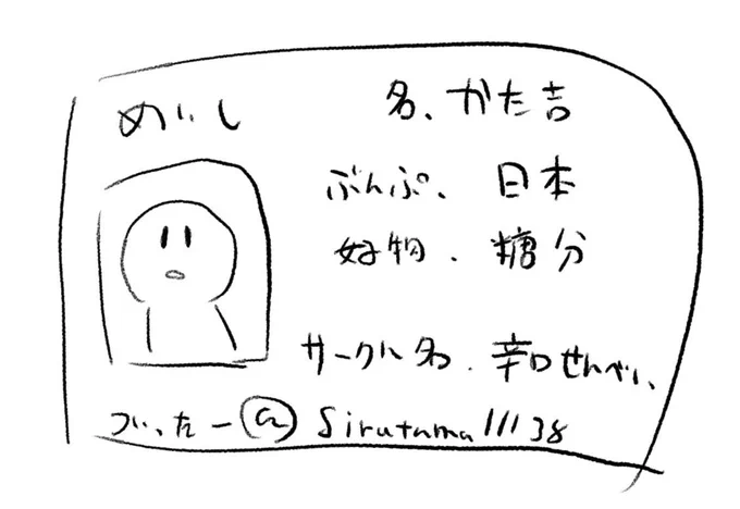 交換用名刺(? 