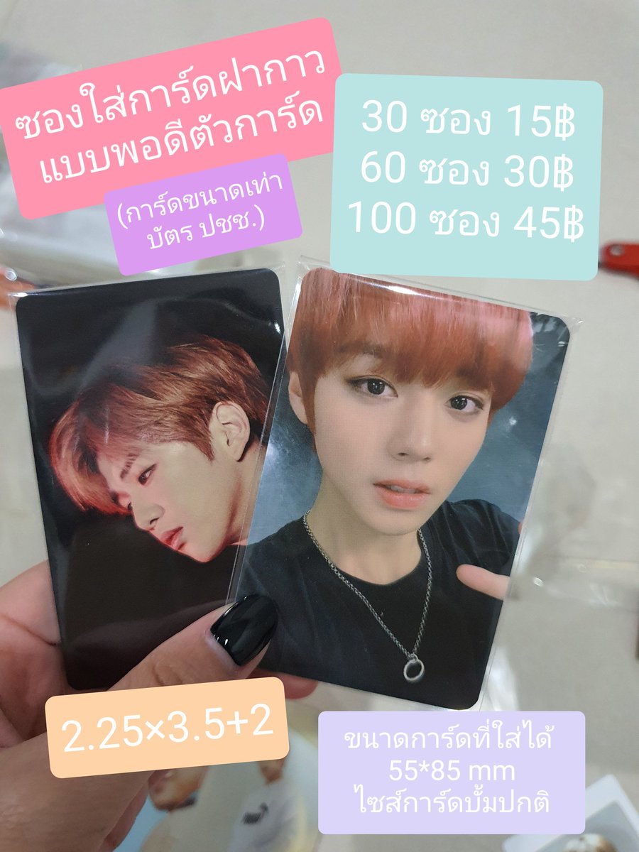 usereview's tweet photo. พร้อมส่ง
สนใจทักเดมจ้า
ค่าส่ง 40฿
#ตลาดนัดบังทัน #ตลาดนัดnct #ตลาดนัดสวนแครอท #ตลาดนัดtheboyz #ตลาดนัดnewjeans #ตลาดนัดtreasure #ตลาดนัดive #ตลาดนัดเด็กหลง #ตลาดนัดblackpink #ตลาดนัดtwice #ตลาดนัดnmixx #ตลาดนัดENHYPEN #ตลาดนัดitzy https://t.co/EoKWryJ8I5