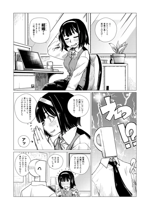 人生でちょいちょいあるフラれ気分 #漫画 #アイドルマスター #音無小鳥 #Pヘッド https://t.co/0M4G3H7136 