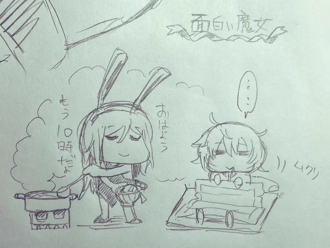 一年分くらいのバニ成分を満たしたんじゃあないかな!(^^)