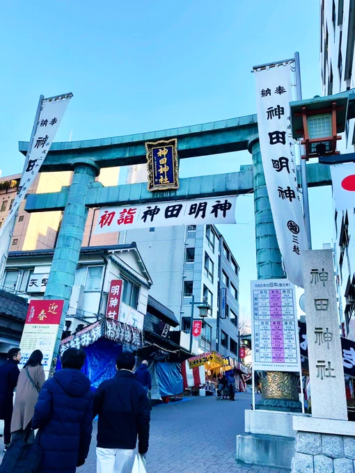 ということで神田明神へ初詣行ってきました!レースのかわいいお守りと厄除けお守り買ってきました 