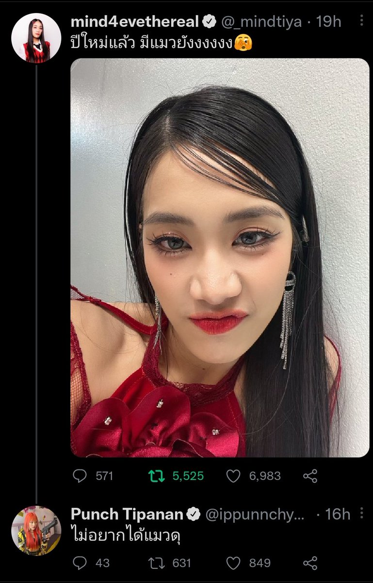 พี่มายด์แมวดุจริง โจพั้นช์รับประกัน