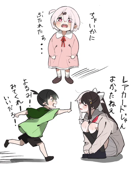 夜見お姉ちゃんと弟と妹。
 #しいなーと #れなの鳥っくあーと #お花畑青空大写生大会 