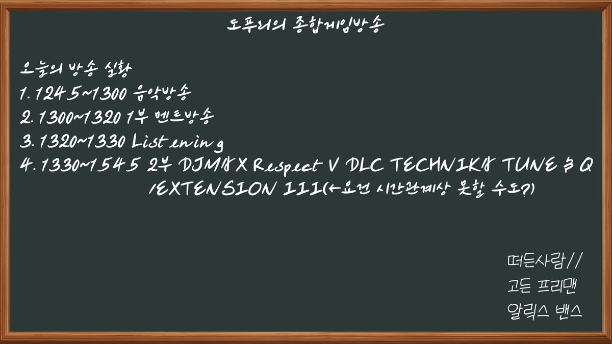 scolpion1109's tweet image. 금일 오후 1시 (KST)에 시작합니다.
오늘의 실황

1부 멘트방송
2부 #DJMAXRespecVDLC #TECHNIKAQ #TECHNIKATUNE #EXTENSION3 실황

트위치: goo.gl/P5buvA
유튜브: youtube.com/channel/UCxgW6…
아프리카: bj.afreecatv.com/scolpion1109