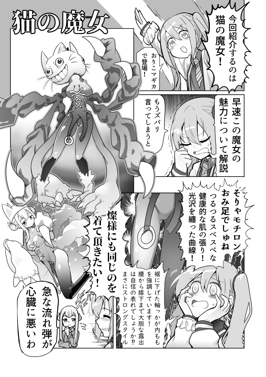 らくがきまとめ #マギアレコード https://t.co/FXTkhSkKL2 