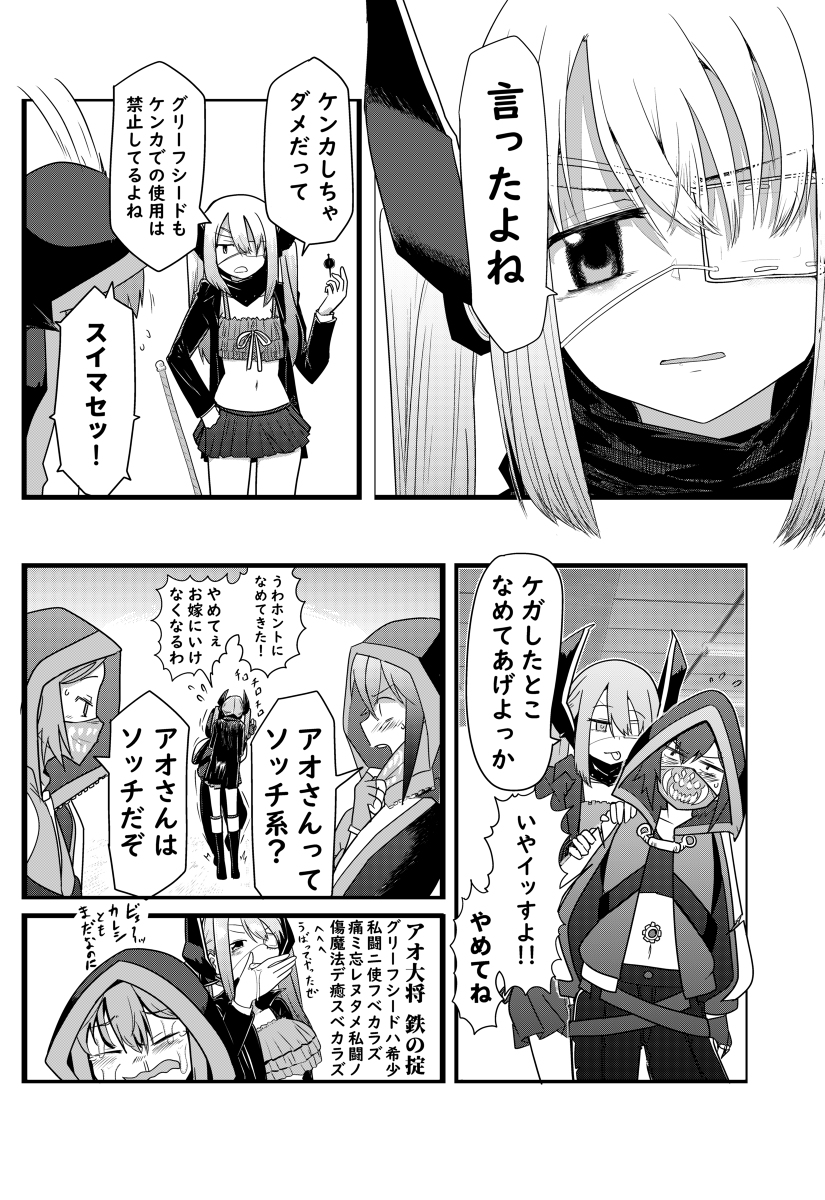 らくがきまとめ #マギアレコード https://t.co/FXTkhSkKL2 