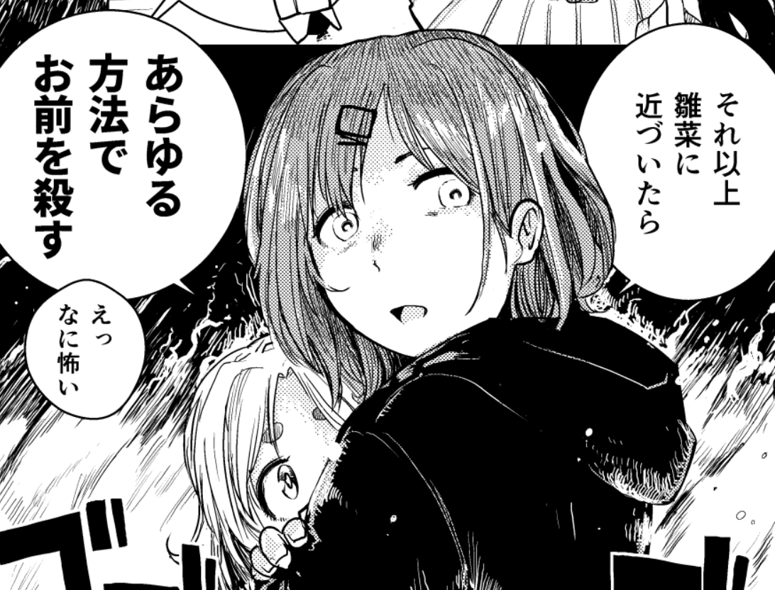 Pラブが嫌いなのでたまに自分で祓うように漫画を描いてる気がする 