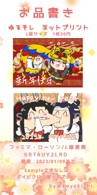 ネップリ修正終わりました〜!
こちらにもお品書き置いておきます。
よろしくお願いします☺️🎉
#MDZS交流会_新年会2 