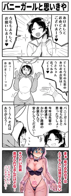 あけましておめでとうございます🐰 