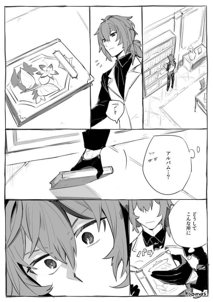 kyom_gs's tweet image. ディルガイ / 再録 ※世界を救うために己を犠牲にした男がいた。彼に関する物や記憶の全てが消え去ってしまった世界の話。ハピエン。