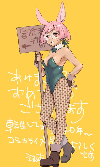 あけましておめでとうございます🙇‍♂️

今年も恋おじコミカライズです。やらせていただきます
(ノエル並感
https://t.co/0zIKFvqLbq

5巻の発売も決まっております
拙作を見てくださる方には本当に感謝です🙇‍♂️🙇‍♂️🙇‍♂️ 