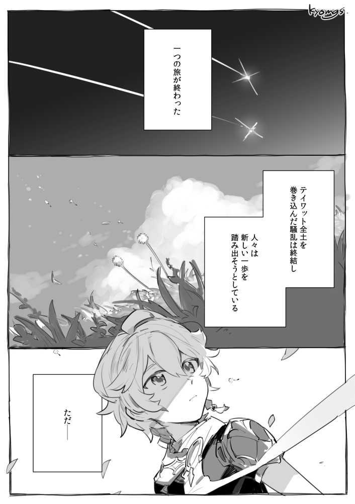 kyom_gs's tweet image. ディルガイ / 再録 ※世界を救うために己を犠牲にした男がいた。彼に関する物や記憶の全てが消え去ってしまった世界の話。ハピエン。