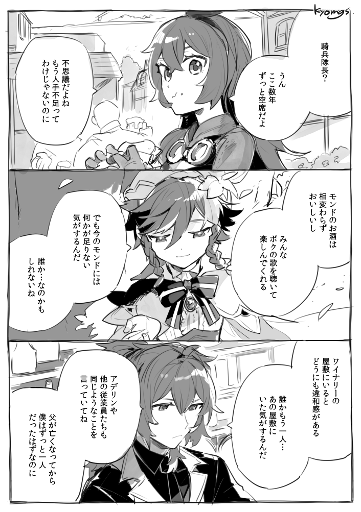 kyom_gs's tweet image. ディルガイ / 再録 ※世界を救うために己を犠牲にした男がいた。彼に関する物や記憶の全てが消え去ってしまった世界の話。ハピエン。