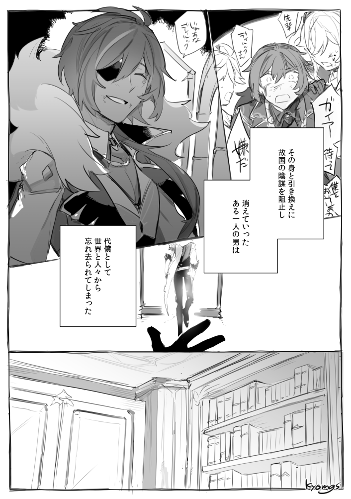 kyom_gs's tweet image. ディルガイ / 再録 ※世界を救うために己を犠牲にした男がいた。彼に関する物や記憶の全てが消え去ってしまった世界の話。ハピエン。