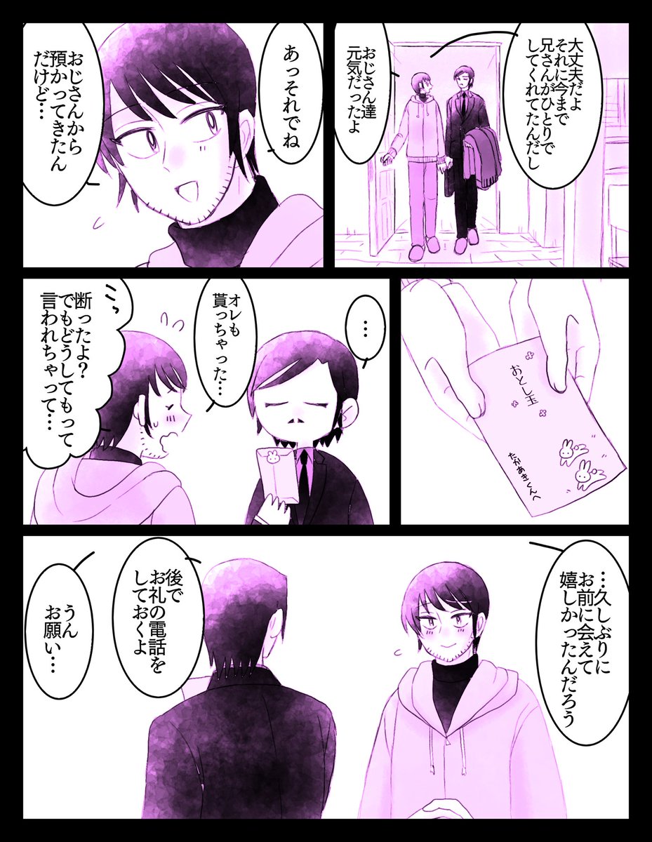 新年あけましてmrfs兄弟同居幻覚〜!🧧🐰 