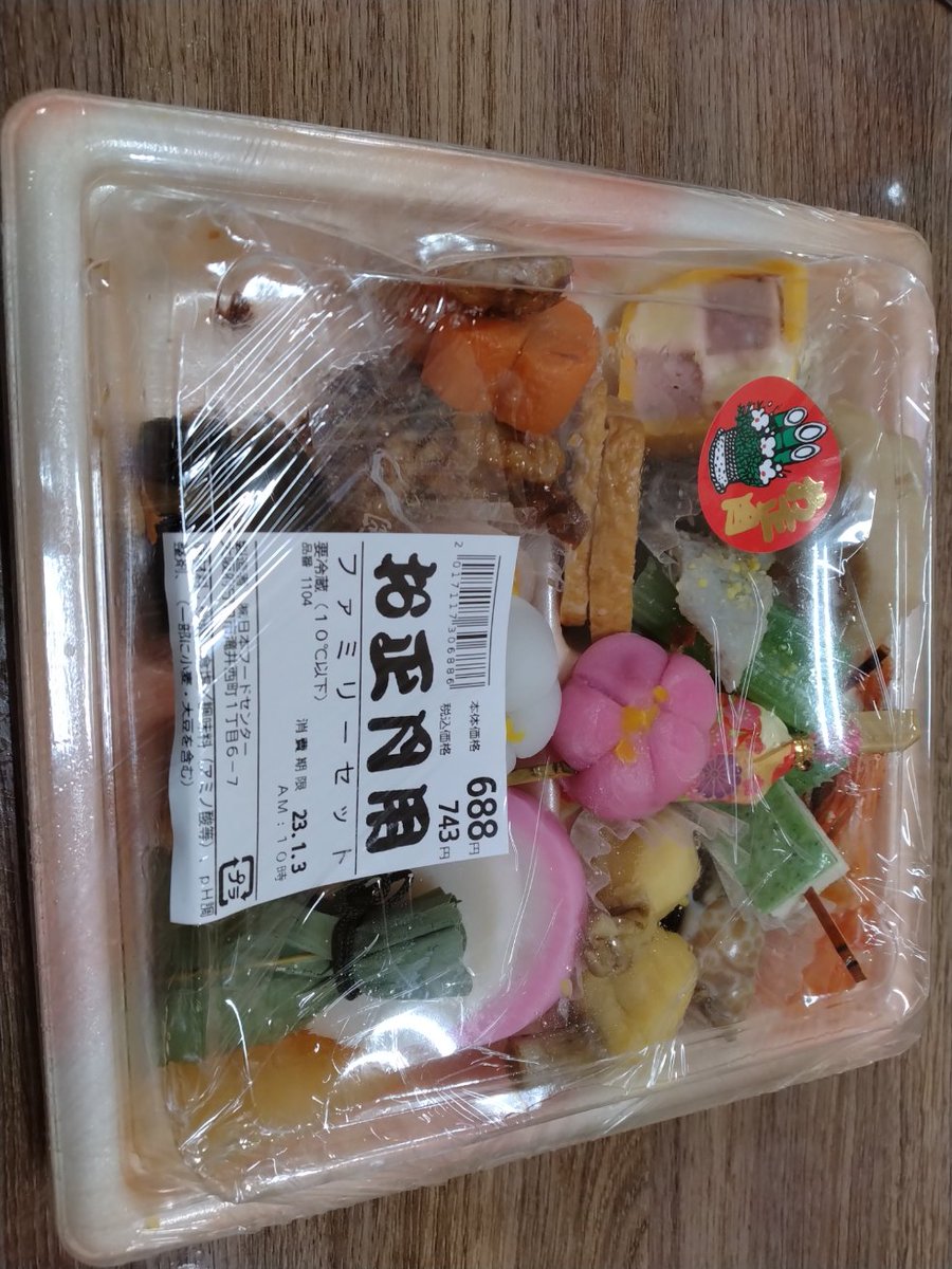 lazokusei's tweet photo. #スーパー玉出
ファミリーセットという、お一人様用おせち🦐🐟

蓮根や生麩や海老に慈姑に数の子に、…
二色団子にあんこ餅、スイーツもいっぱい入ってるぅ(嬉)🍡😊💖
左党の人なら知らんけど🤔

ぶどう豆も旨し。

美味しかったです
ごちそうさまでした https://t.co/66mwANHc4N