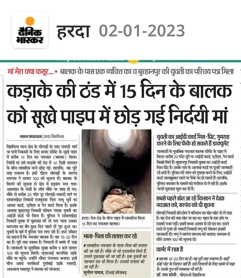 RakeshMaalviya's tweet image. मां मेरा क्या कसूर ? है किसी के पास जवाब ...