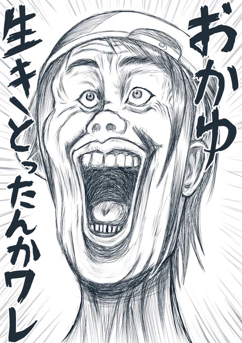 漫☆画太郎について語 - 二次元裏＠ふたば | Manga, Anime, Sketches