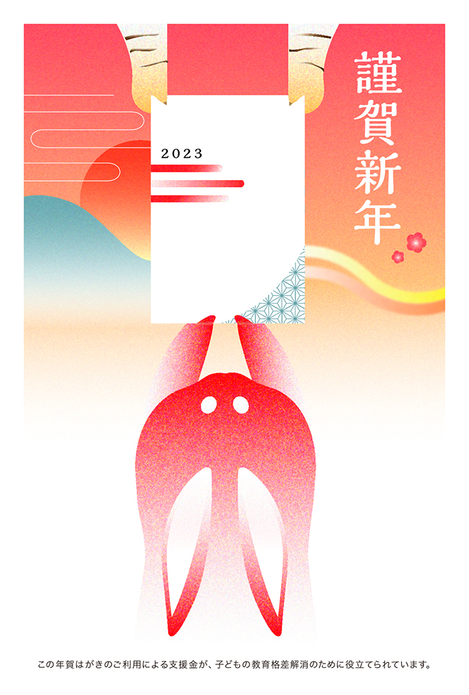 nenga_contest's tweet image. 学生が作ったチャリティー年賀状をご紹介！🎍
Title「書く挨拶」Thought「年賀状離れに寂しさを感じ、年賀状を貰っている場面を描きました。デザインが好きだから年賀状を書いたという人が増えたらいいな」。ご利用により子どもの教育格差解消のために支援金が寄附されます。
charity-nengajo.com/products/2023/