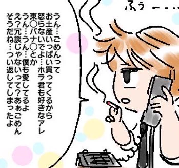 こちらも正月ぼんじゅるあげ
ユディはオルフェさんにとってなんだかんだ大切な存在なのかな
声かけたら着いてきそうだけど野郎だらけなのでオルフェさん黙ってたぽい事後報告…(そして怒られール 