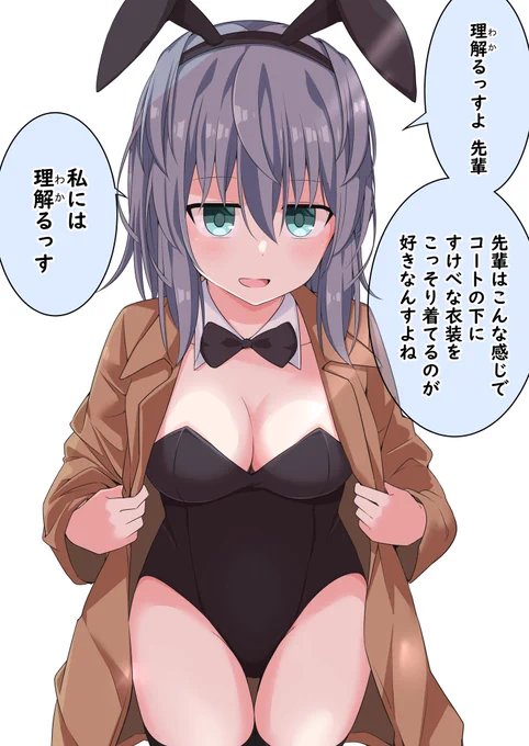 理解る後輩ちゃん ㉓ 