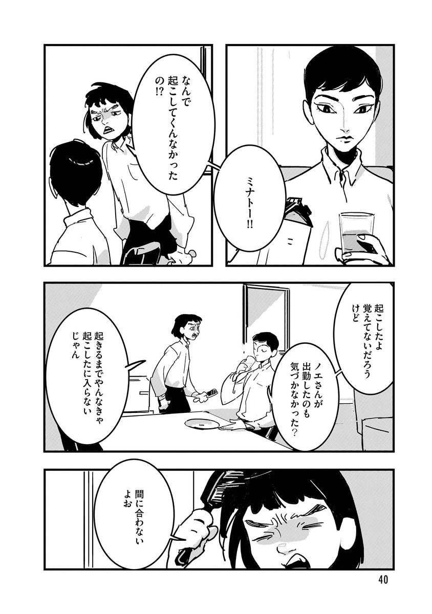 グリッチ2話試し読みです 1/8
(1話はこちら→https://t.co/8iXhNc42xR) 